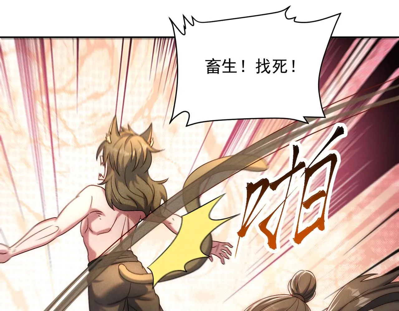 第89话 上古奇种41