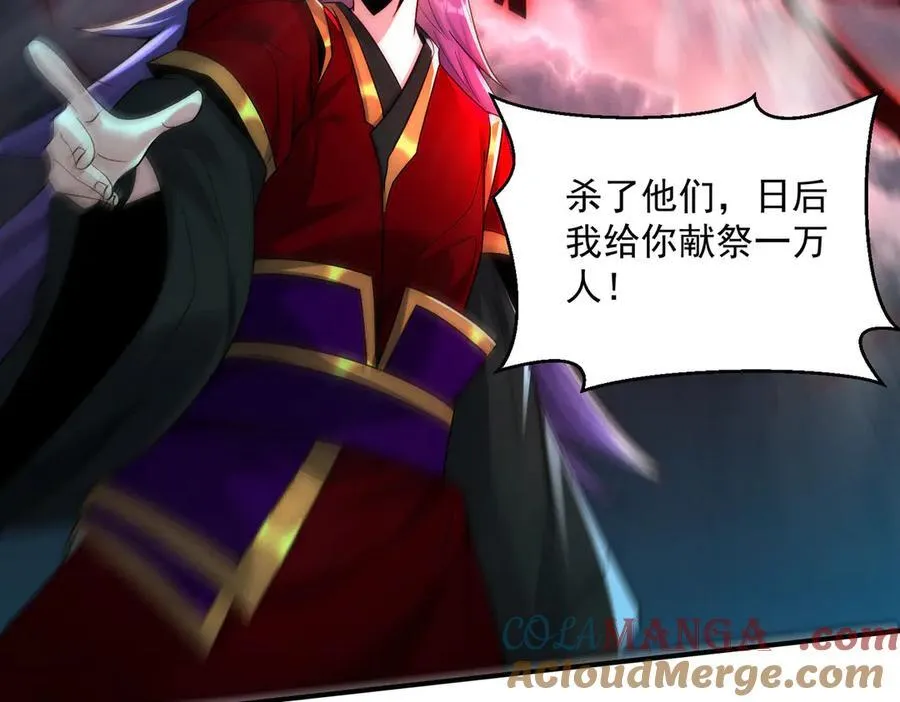 第133话 血君尊主27