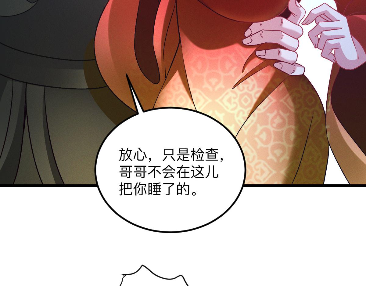 第36话 出一口气6