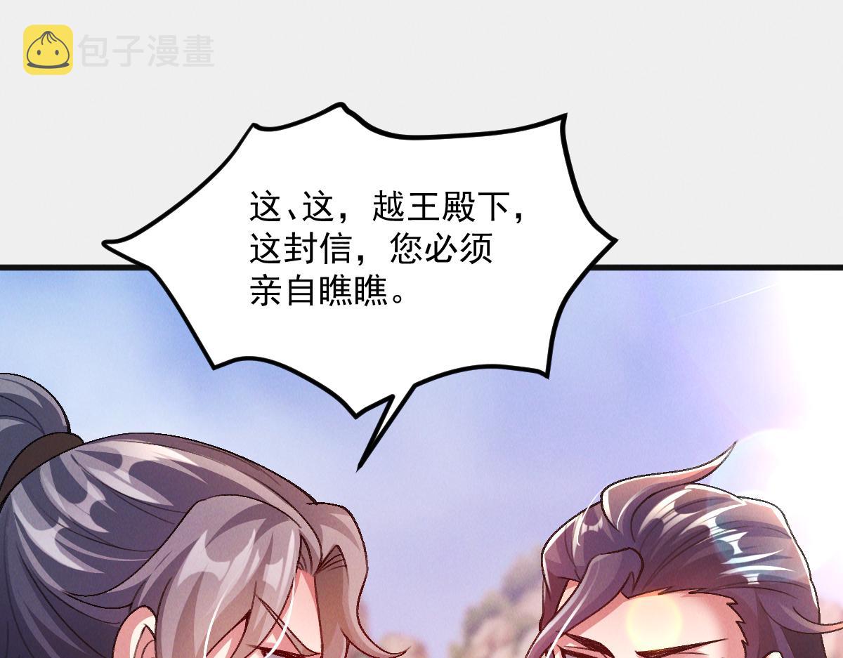 第28话 肥羊上门102