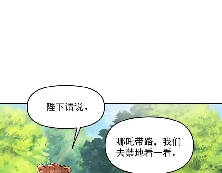 第109话 大道秘字27