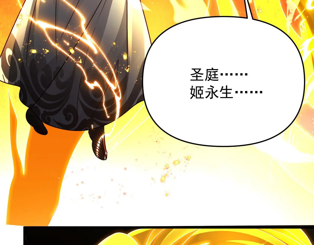 第102话 姬永生现148