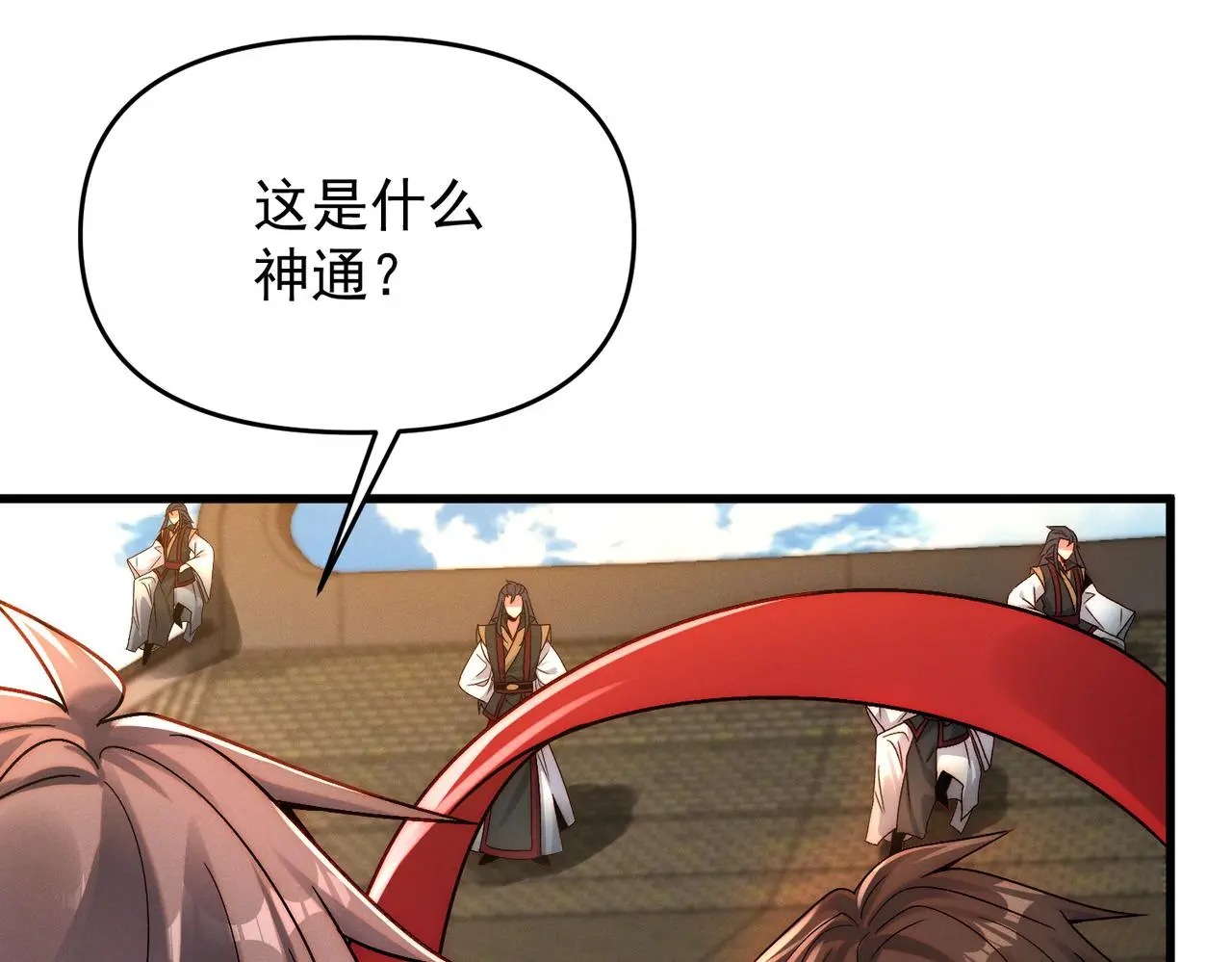 第103话 法外分身133