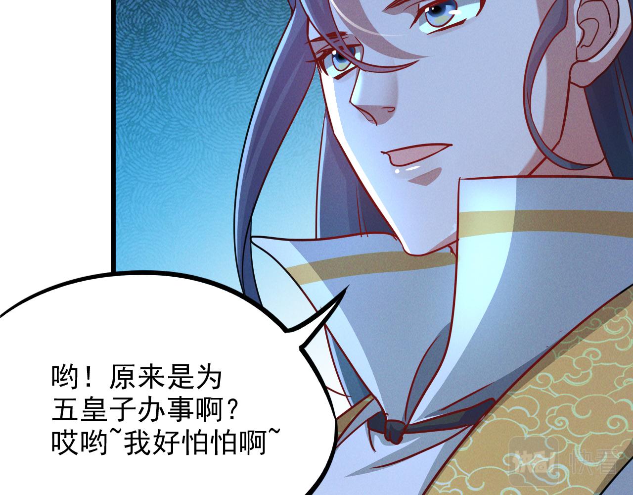 第12话 剿灭血刀卫！99