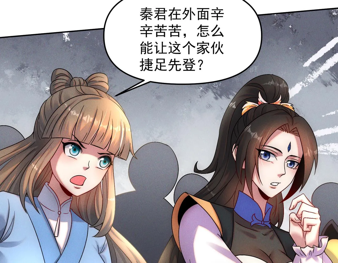 第73话 这皇位，我要定了！83