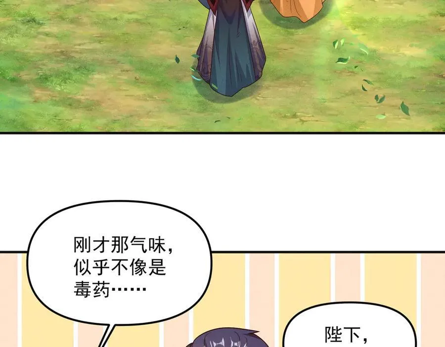 第128话 杨戬气势如虹62