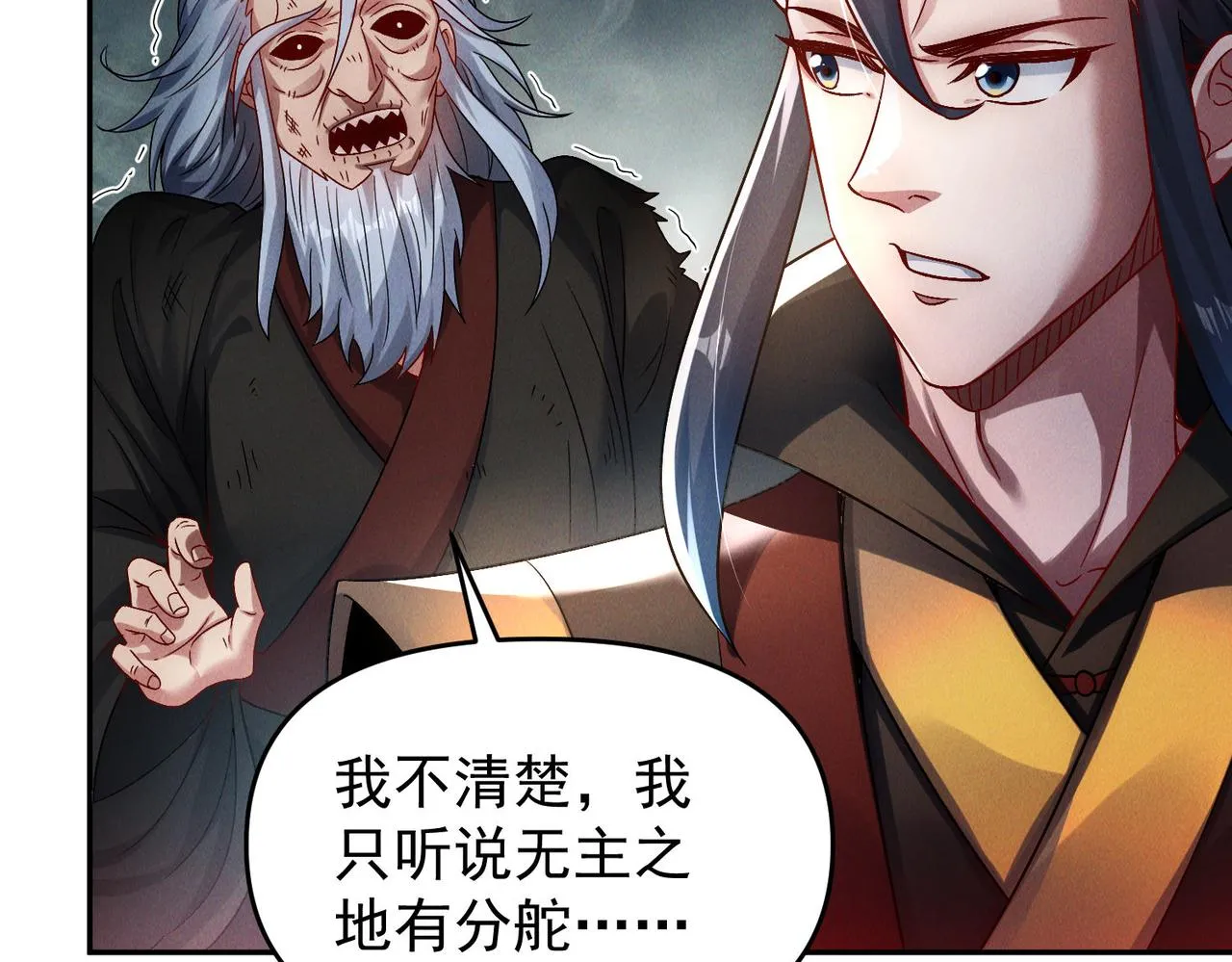 第82话 极炎幽水93