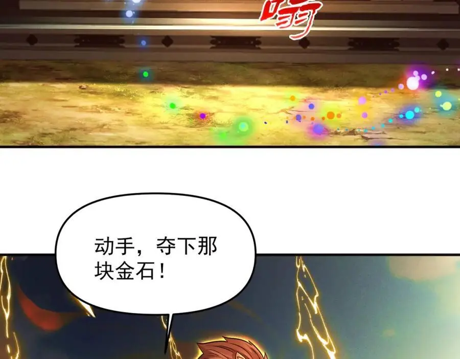 第110话 衍天石要定了118