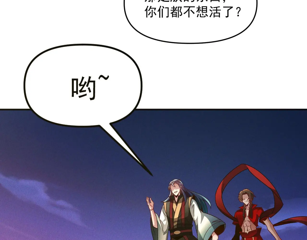 第106话 嫦娥之幸29