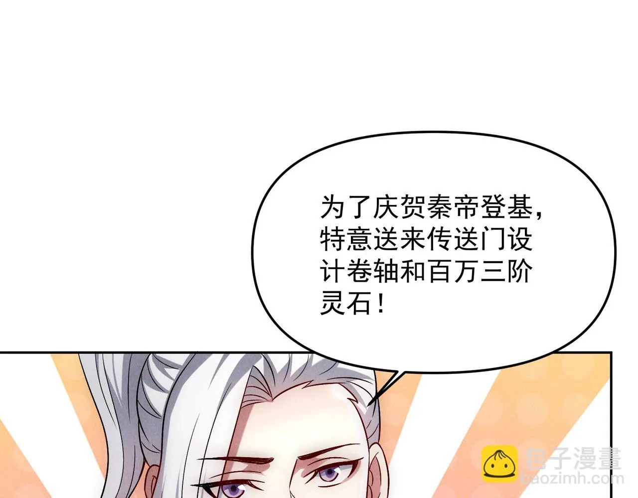 第77话 秦君登基111