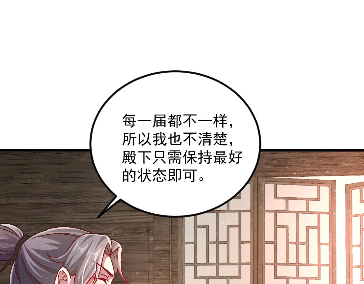 第37话 星级评价考核25