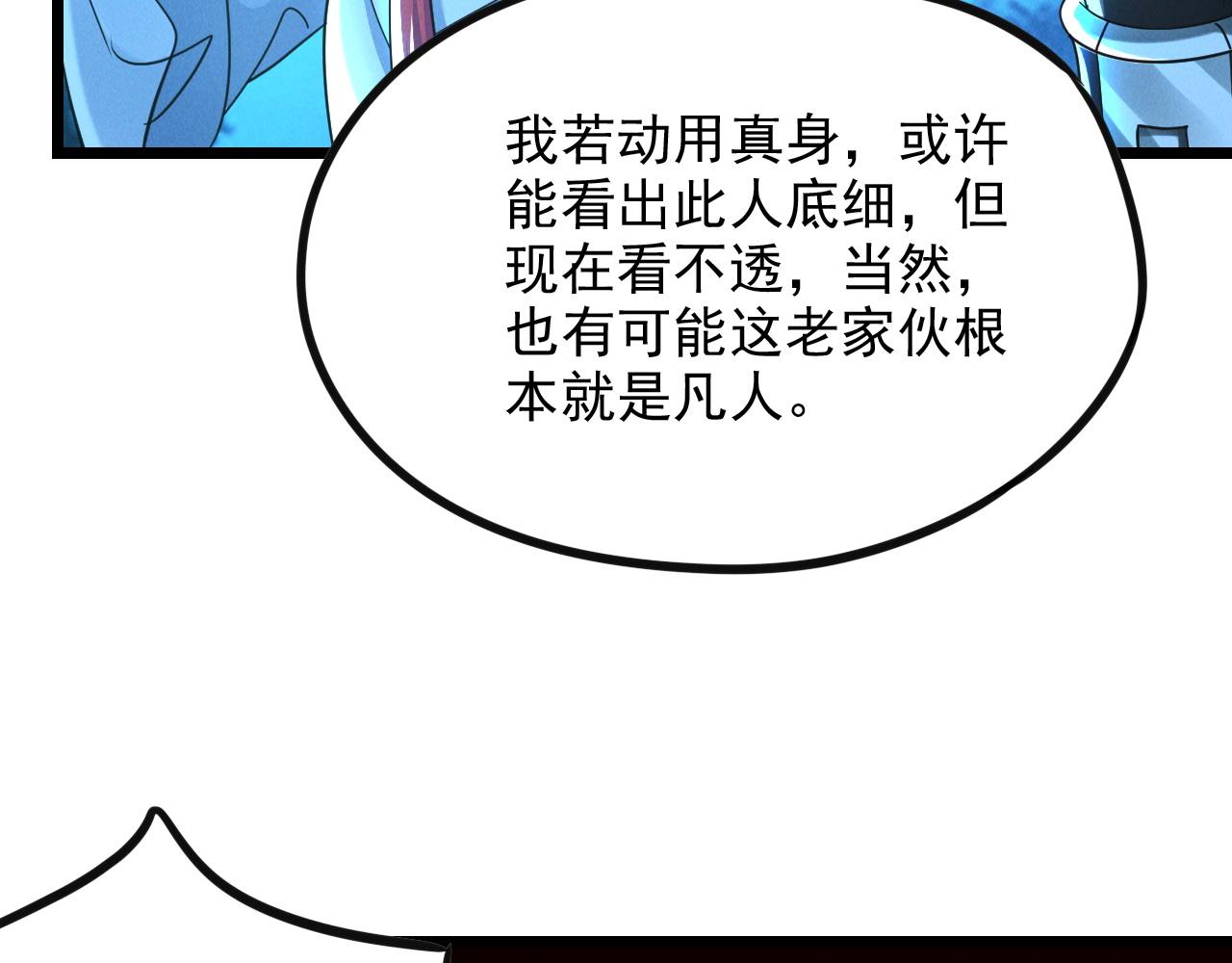第27话 这个逼，装得好！7