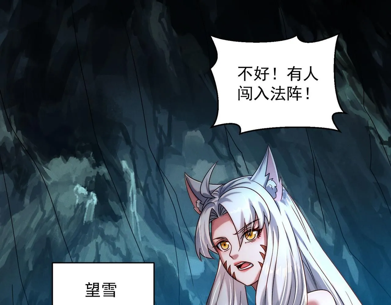 第89话 上古奇种86