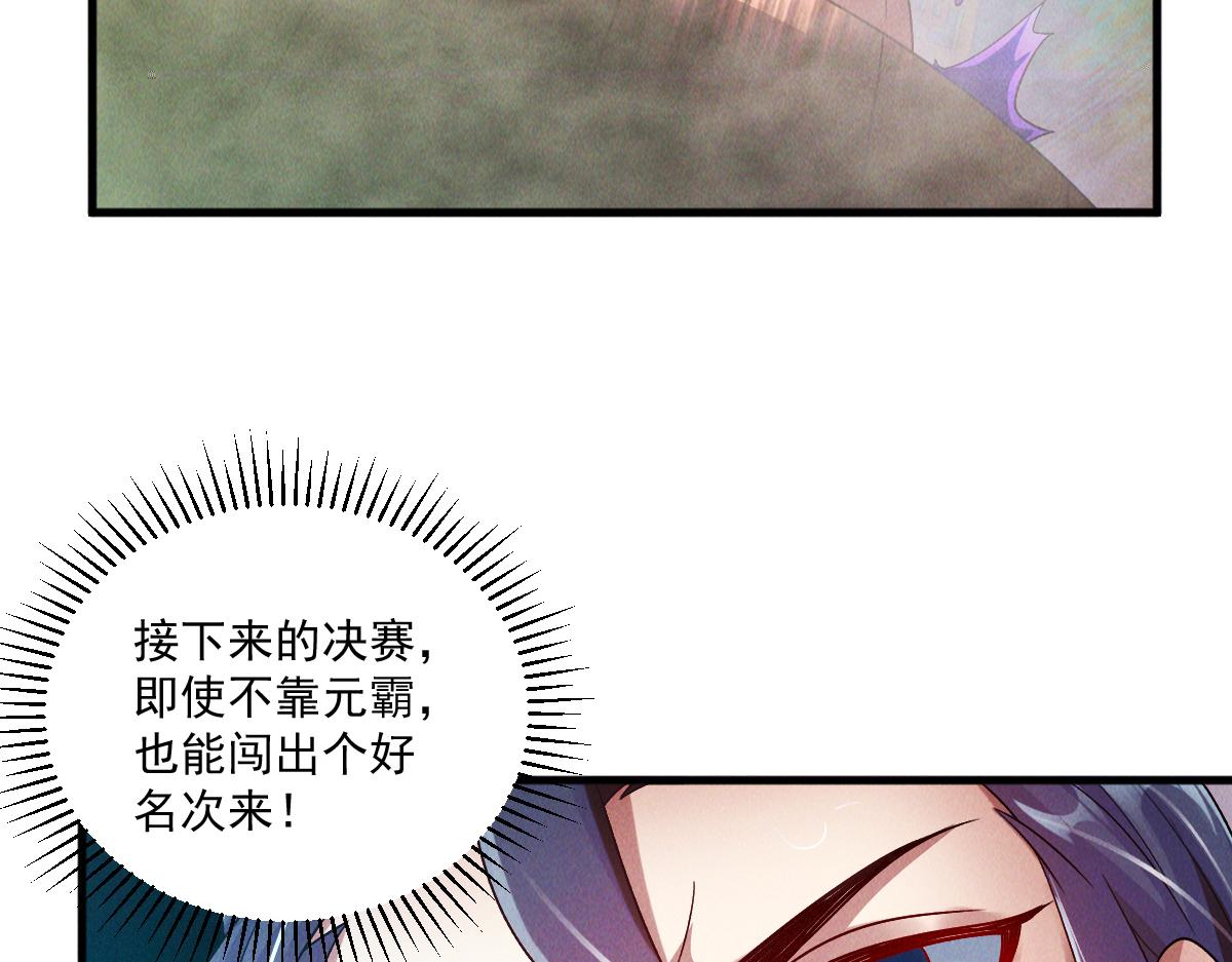 第48话 圣体进阶111