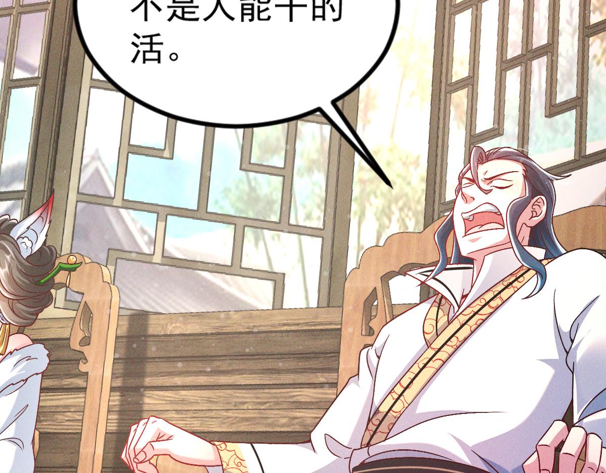 第37话 星级评价考核37