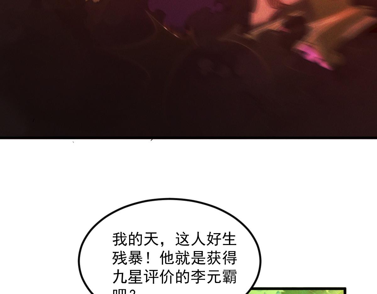 第42话 瞒天过海遇蛟龙120
