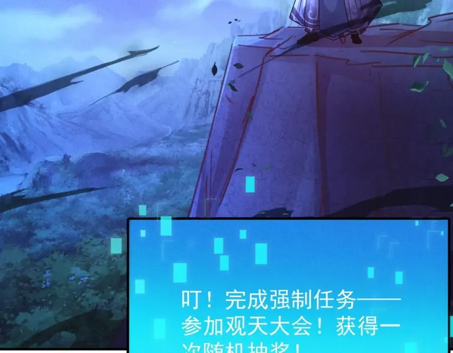 第120话 天眷之子75