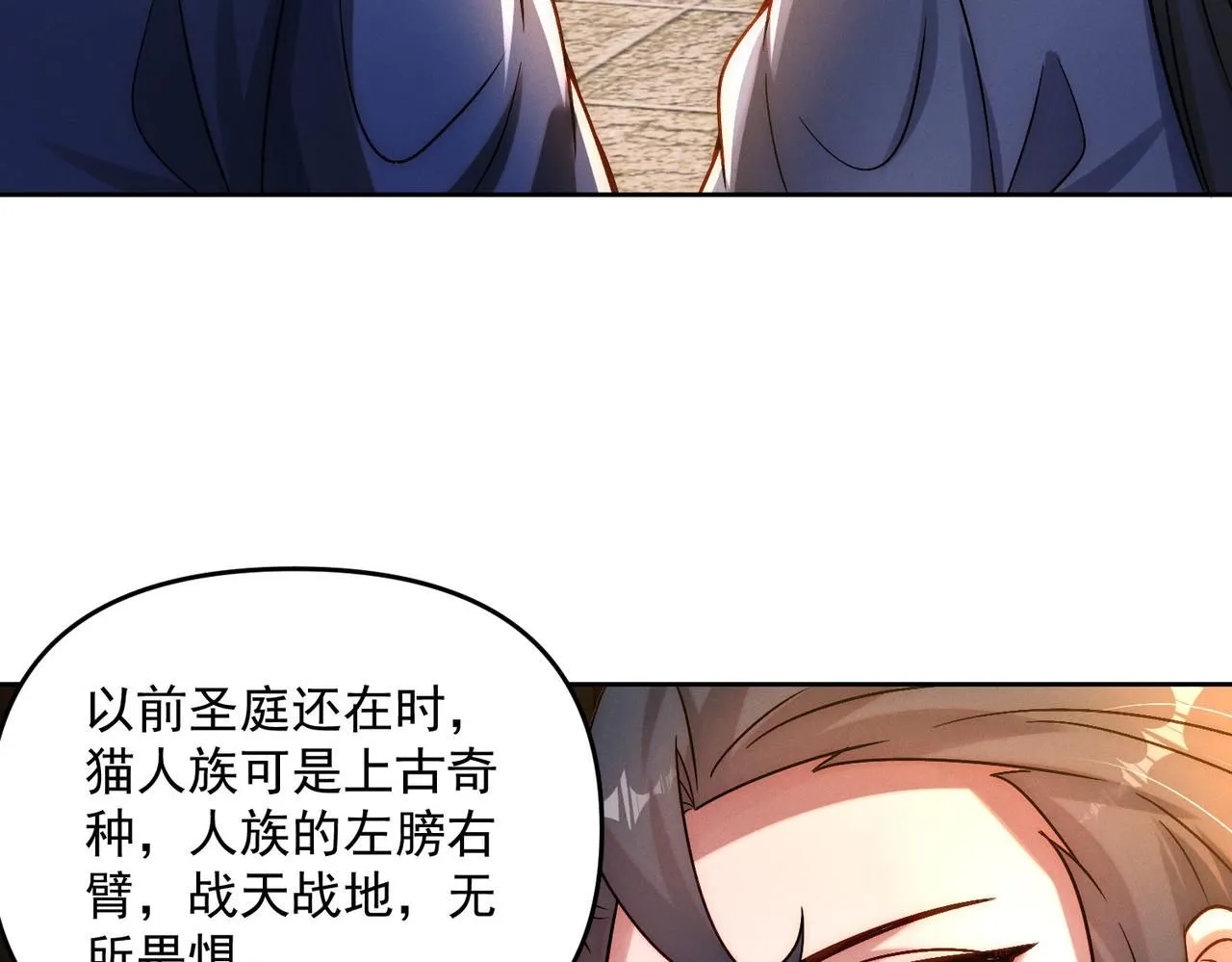 第89话 上古奇种29