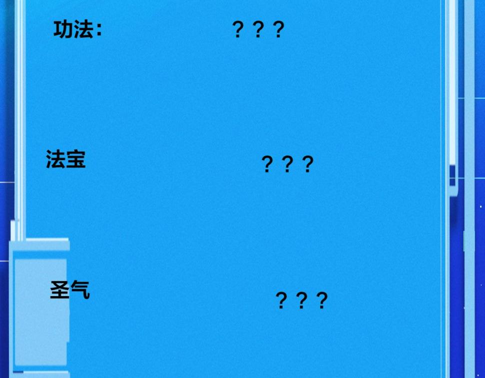 第55话 解锁新人物——张角12