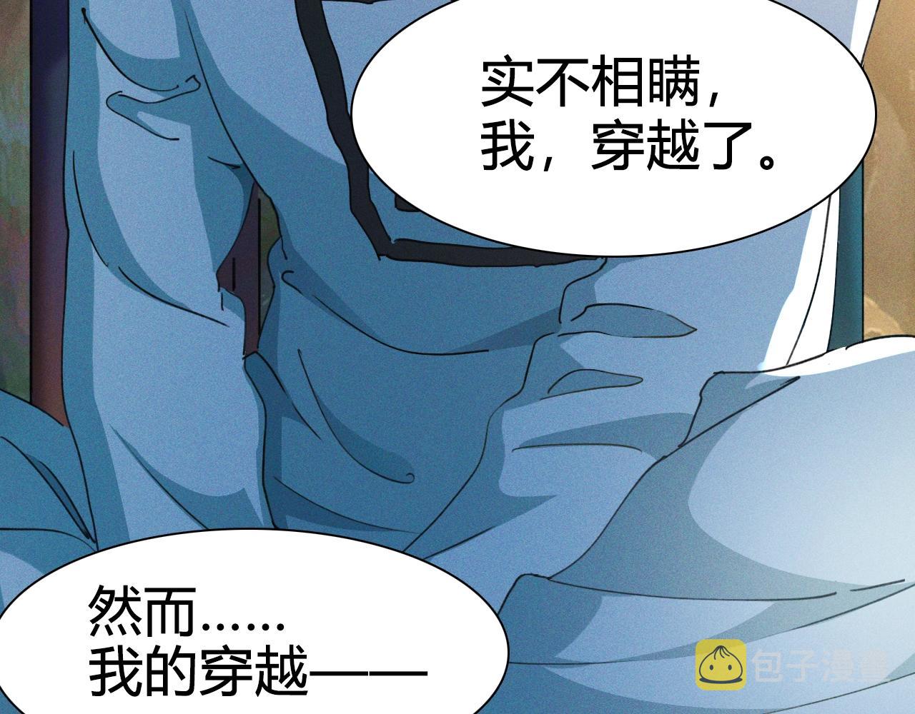 序章：我召唤出了诸天神魔！3