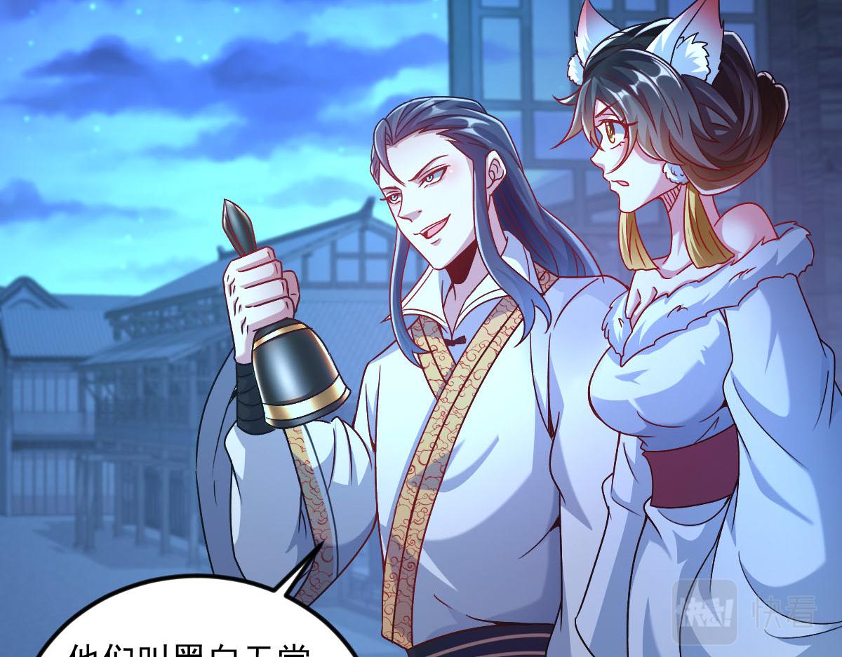 第41话 黑白无常首秀61