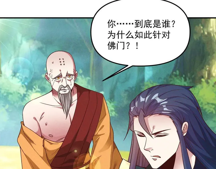 第128话 杨戬气势如虹82