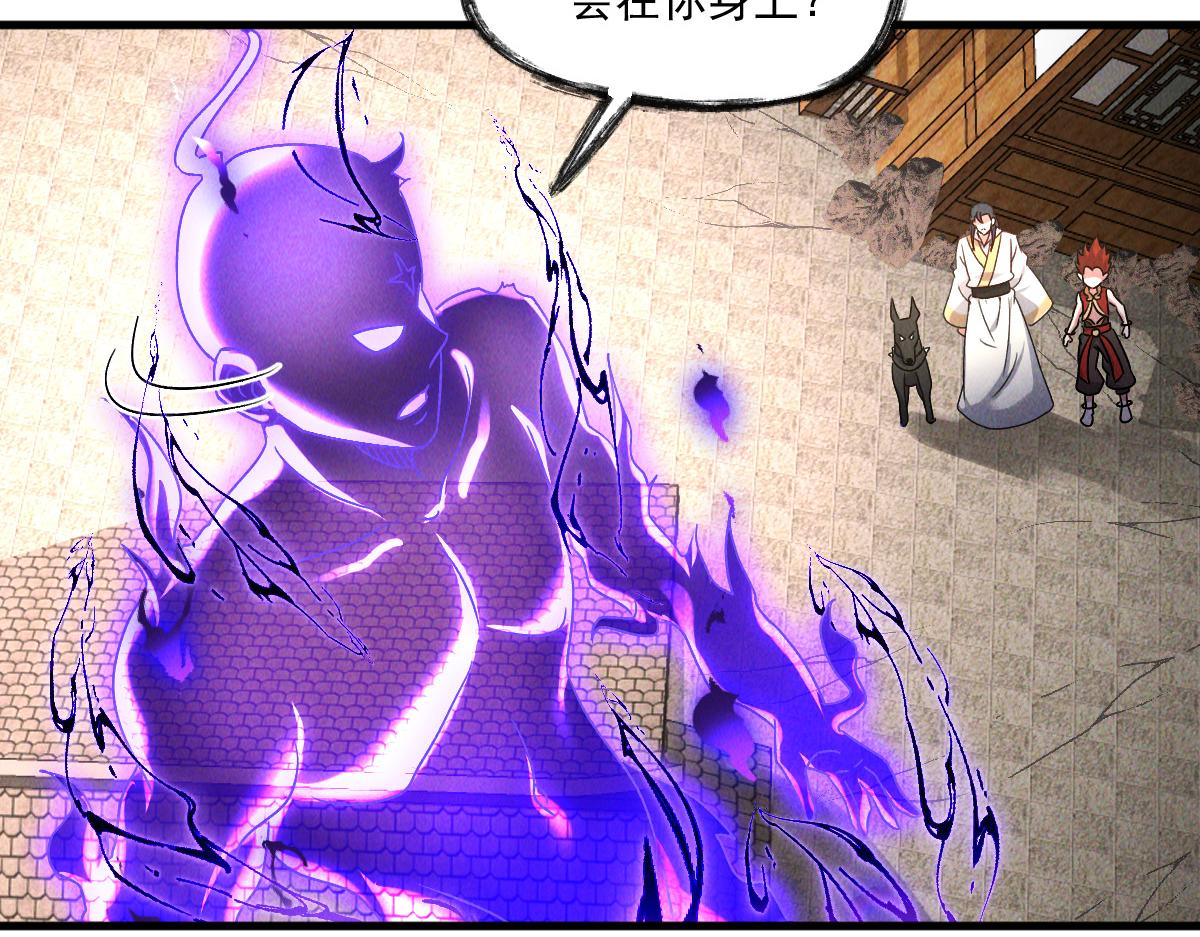 第67话 上古之魂出现！24