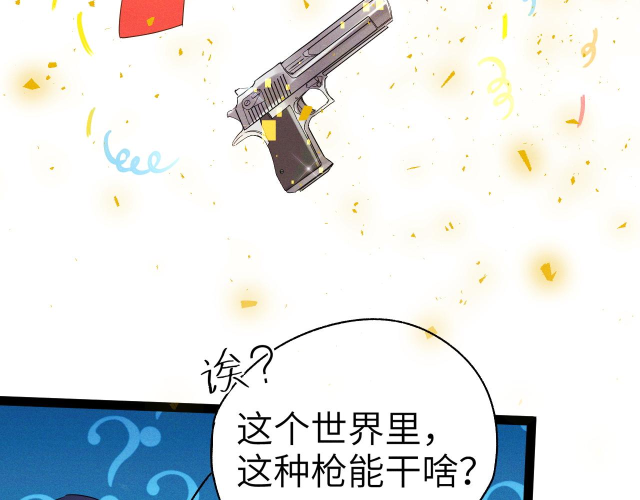 第2话 苏醒了，猎杀时刻！38