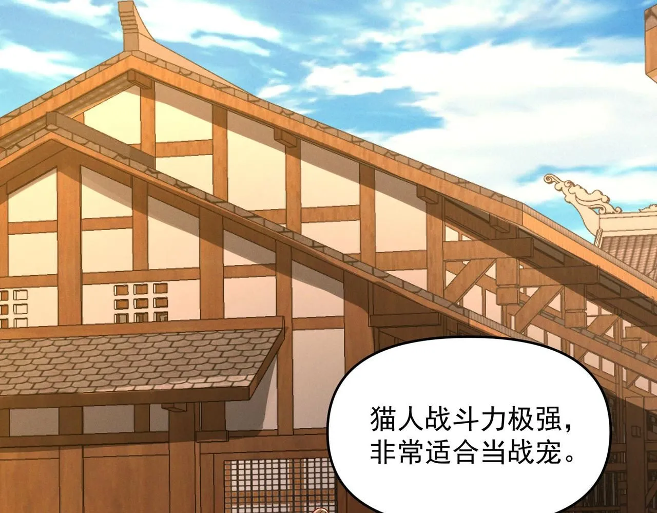 第89话 上古奇种26