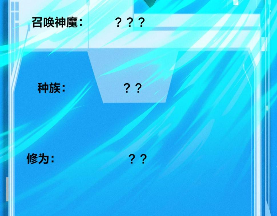第55话 解锁新人物——张角11