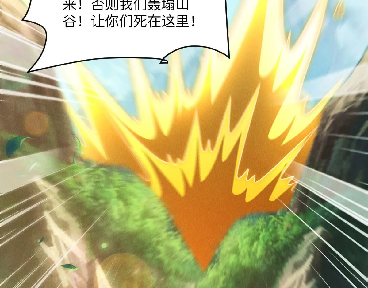 第90话 申公豹的诡计16