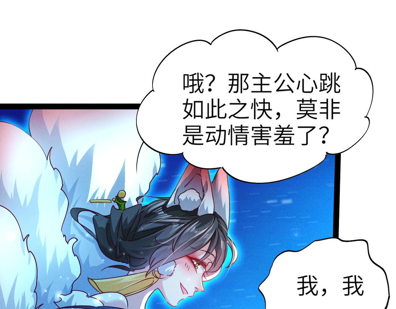 第2话 苏醒了，猎杀时刻！92