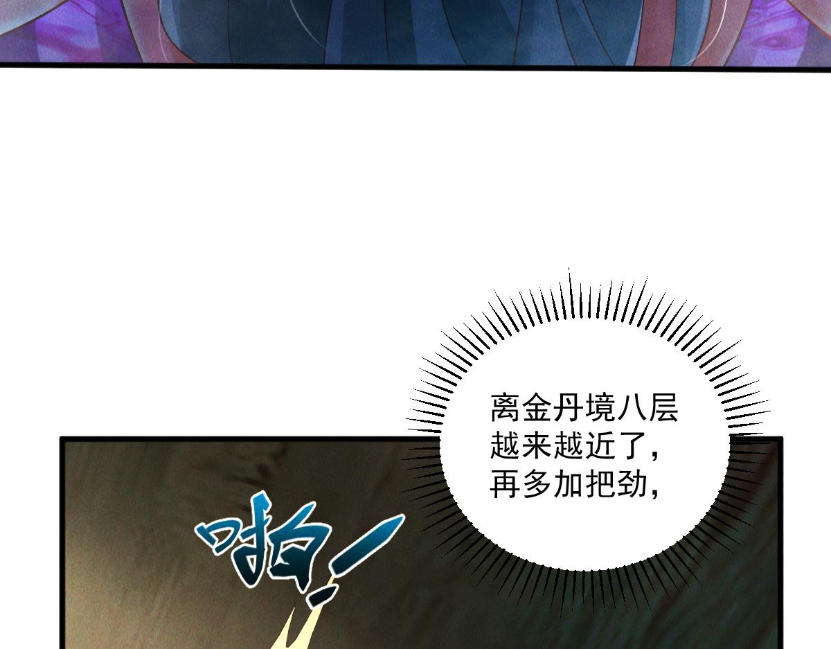 第48话 圣体进阶109