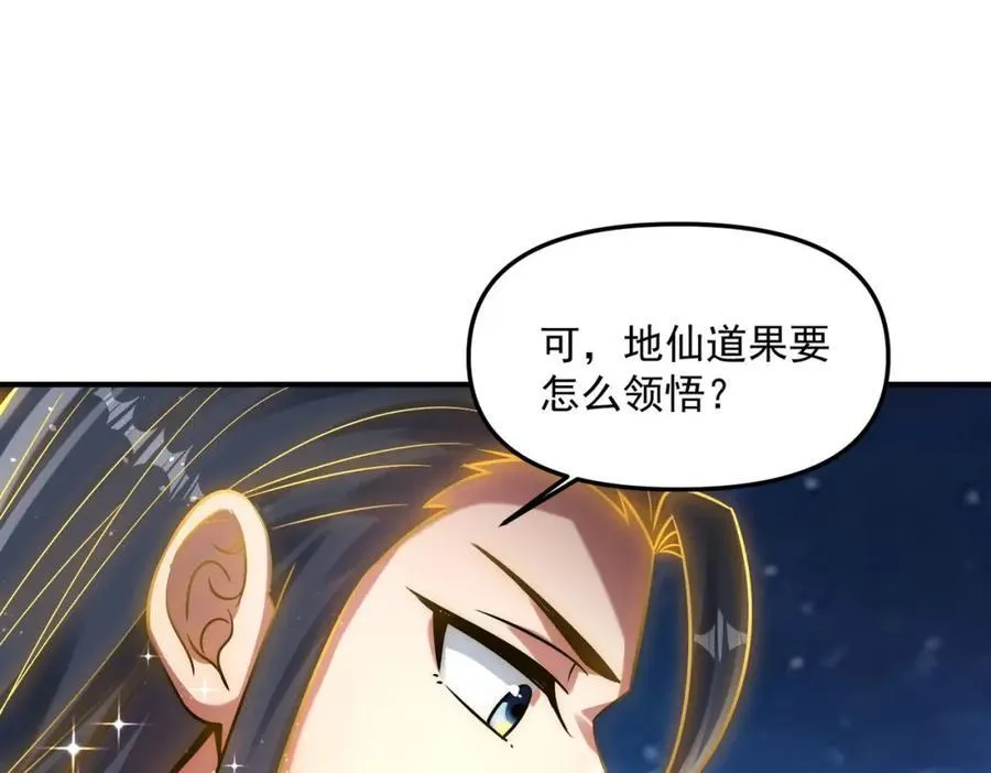 第119话 突破地仙境54