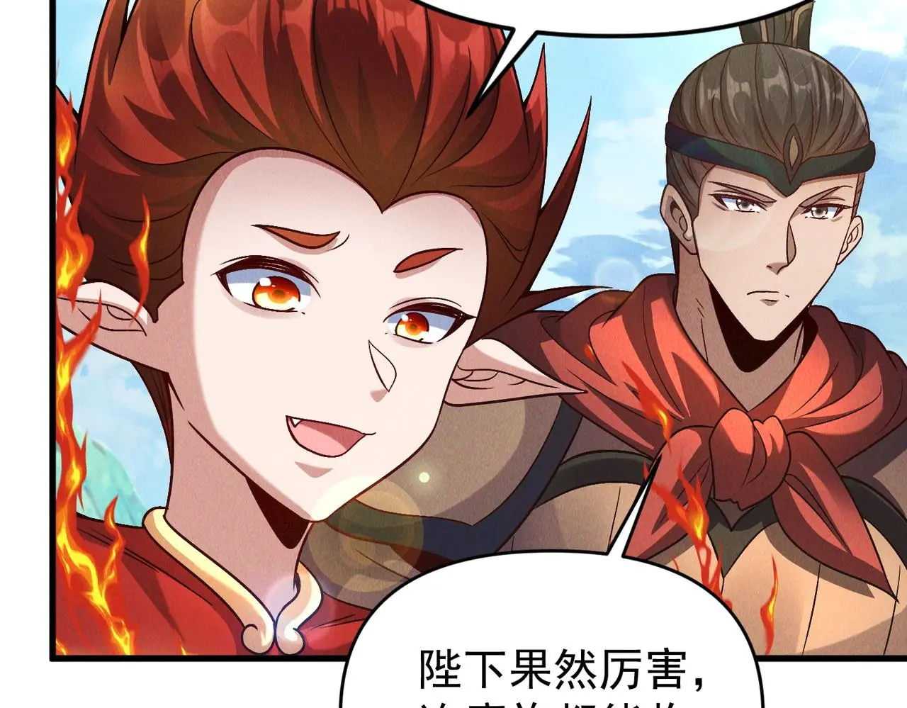 第104话 嫦娥降临94