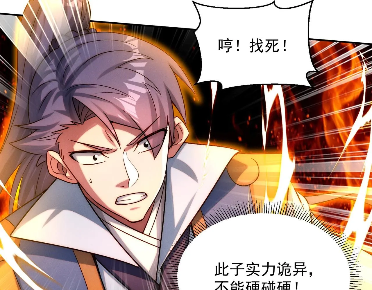 第91话 哟！真热闹6