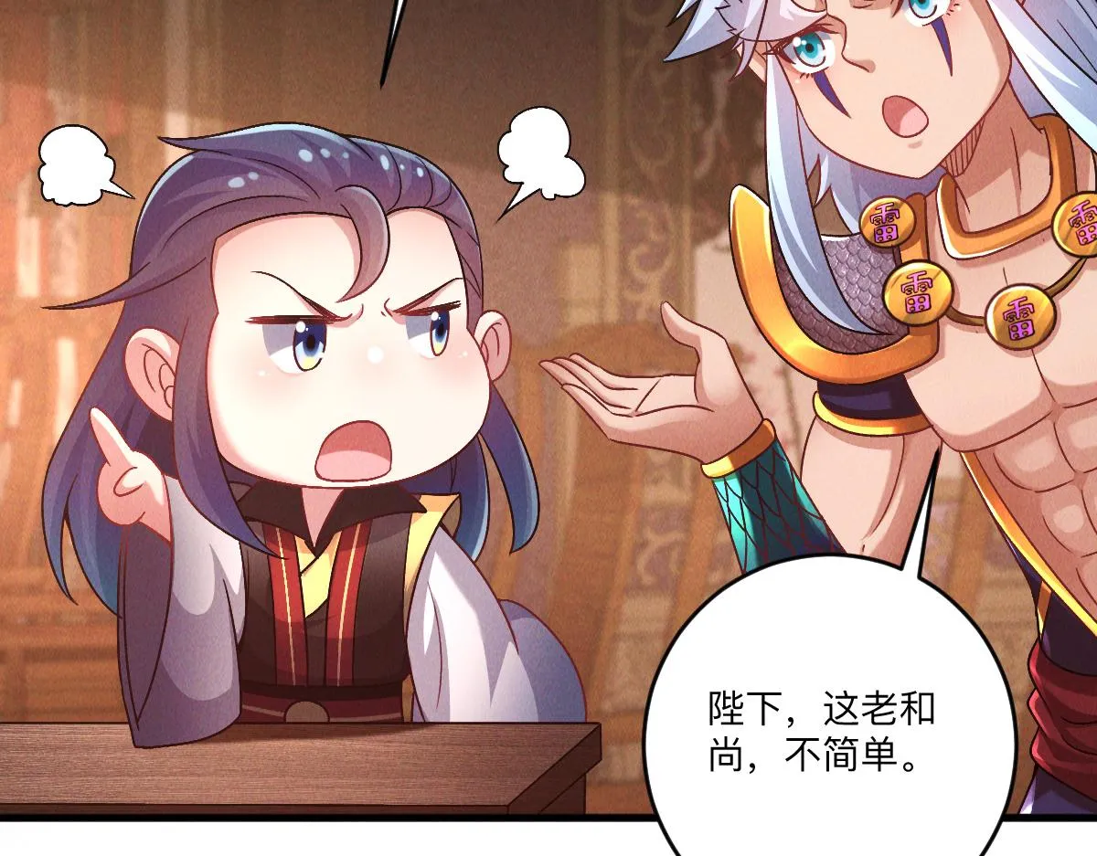 第80话 右虎堂覆灭16