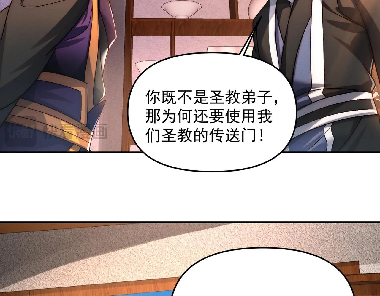 第91话 哟！真热闹116