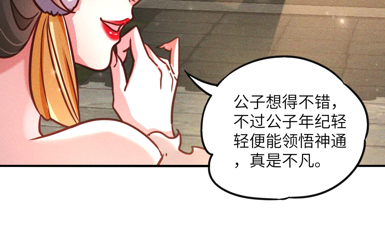 第10话 传承功法158
