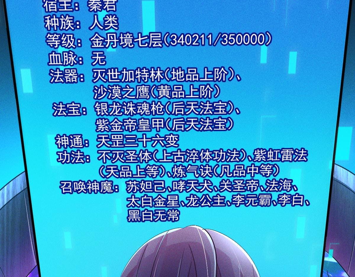 第48话 圣体进阶107