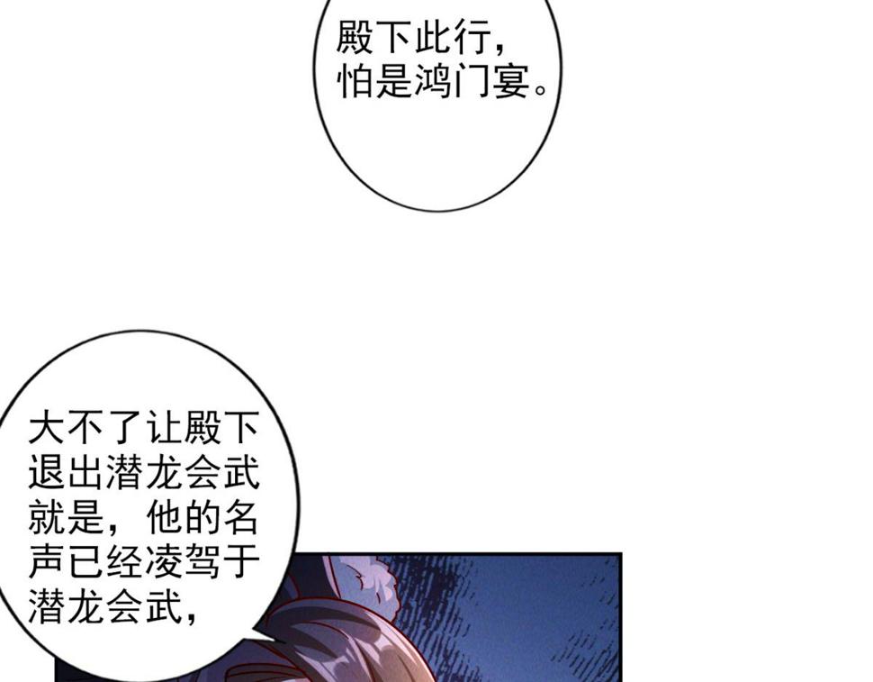 第56话 秦君破局，前往鸿门宴60