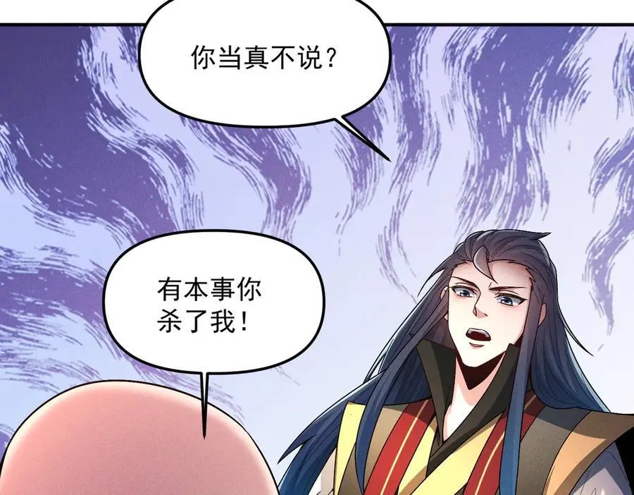第128话 杨戬气势如虹38