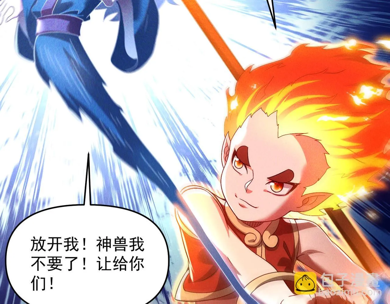 第71话 烛龙出世129