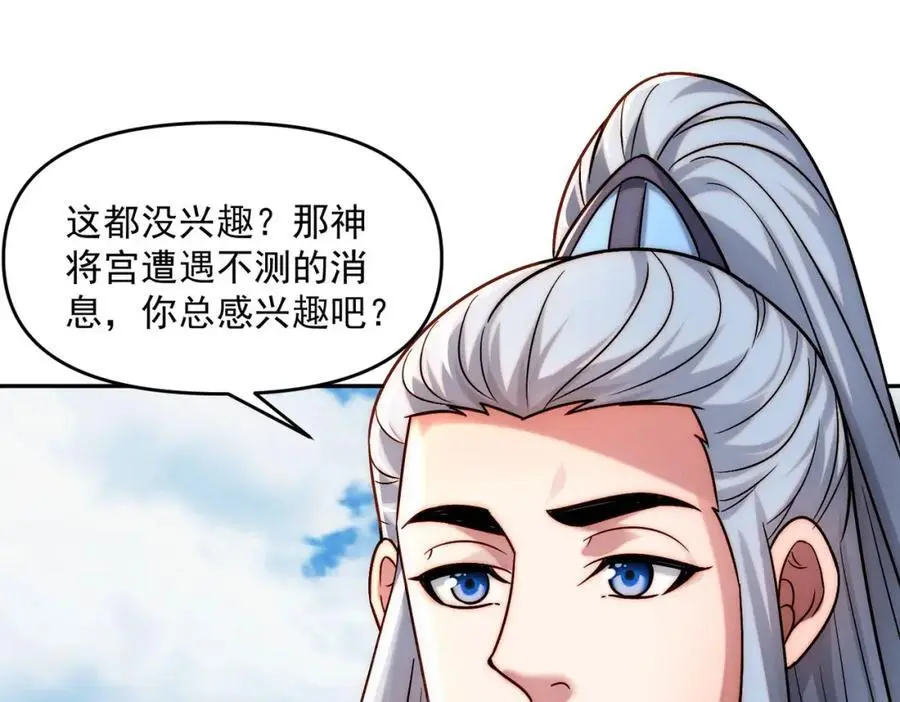 第111话 魔族少年62