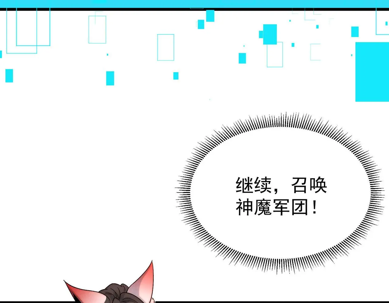 第103话 法外分身71