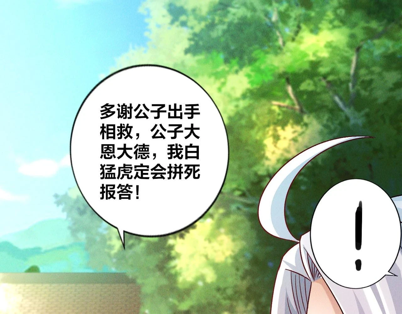 第52话 李元霸化身金色大鹏鸟！47