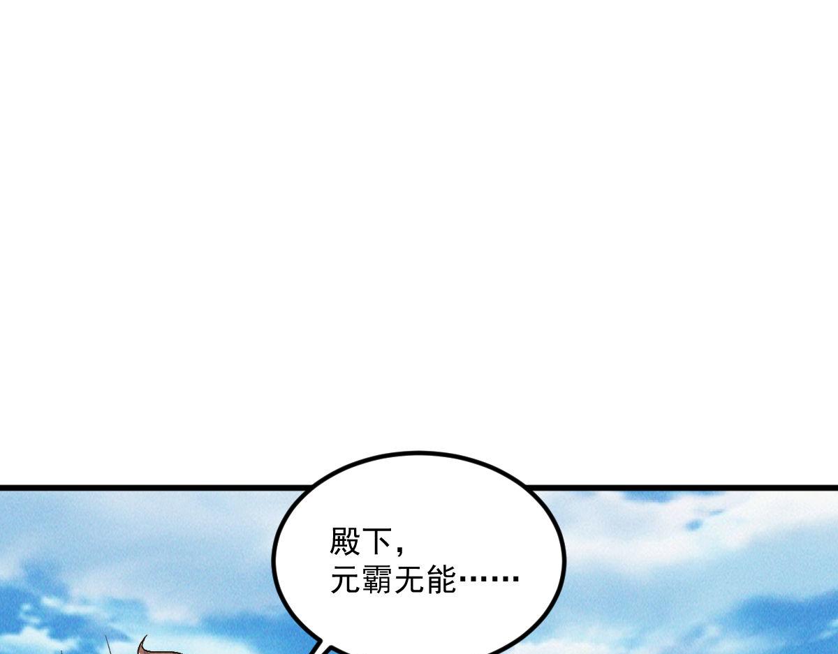 第67话 上古之魂出现！95