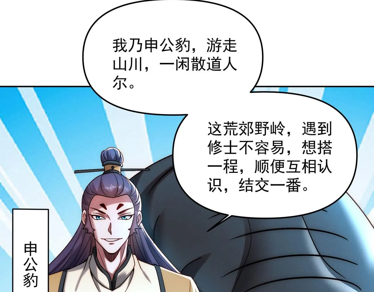 第89话 上古奇种125