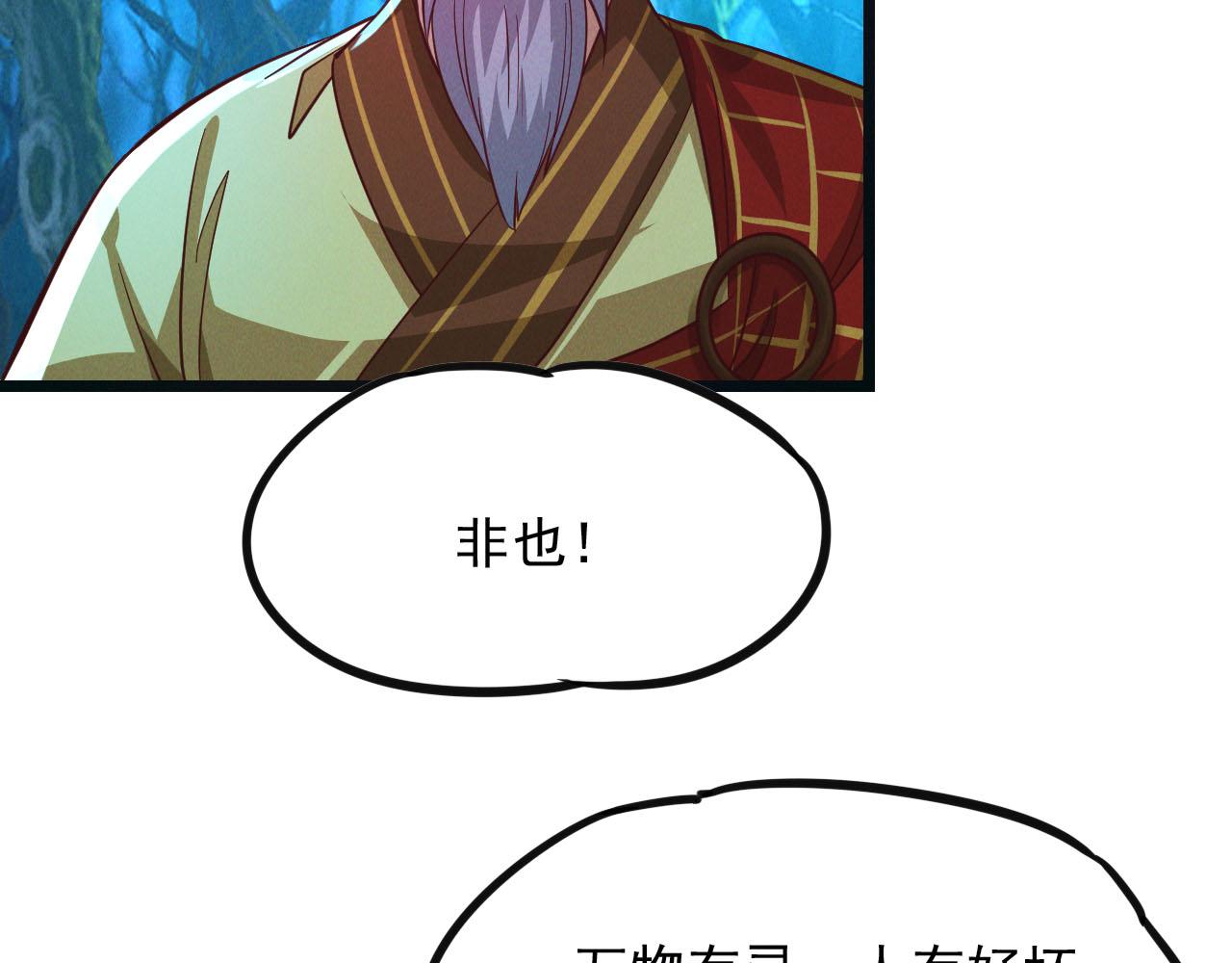 第26话 渡雷劫，凝金丹114