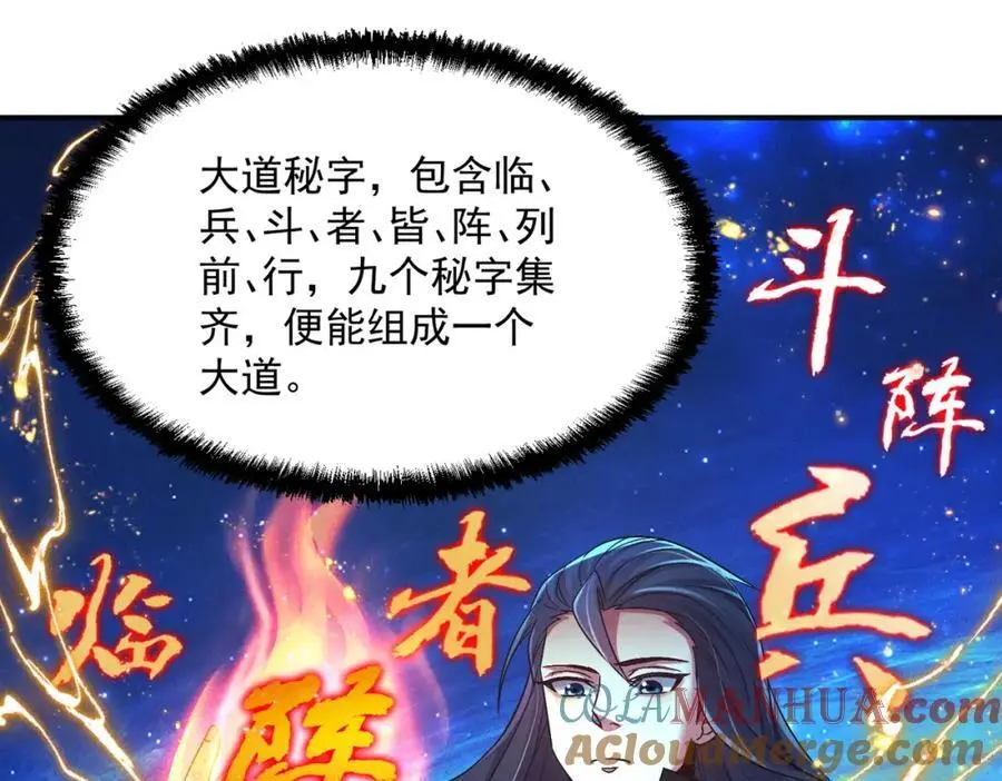 第110话 衍天石要定了4
